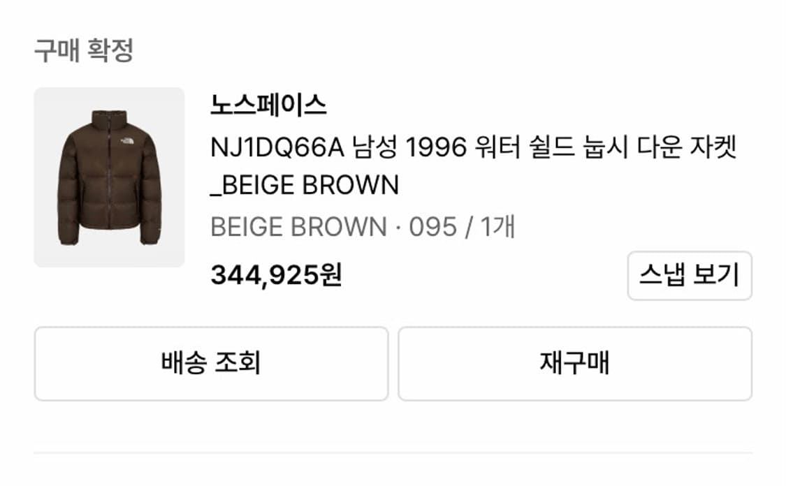 노스페이스 눕시 워터 쉴드 상품이미지3