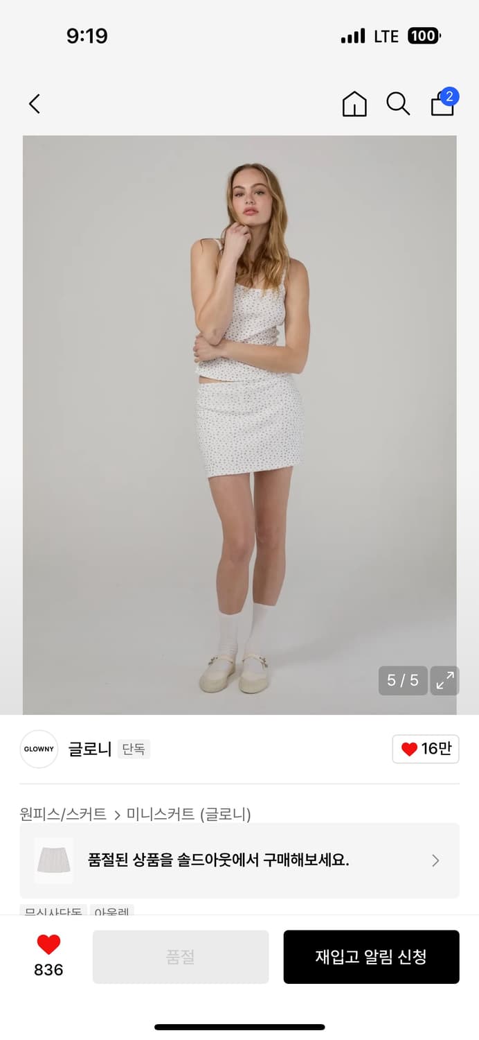 PROVINCE EYELET MINI SKIRT (SNOW BLOOM) 상품이미지3