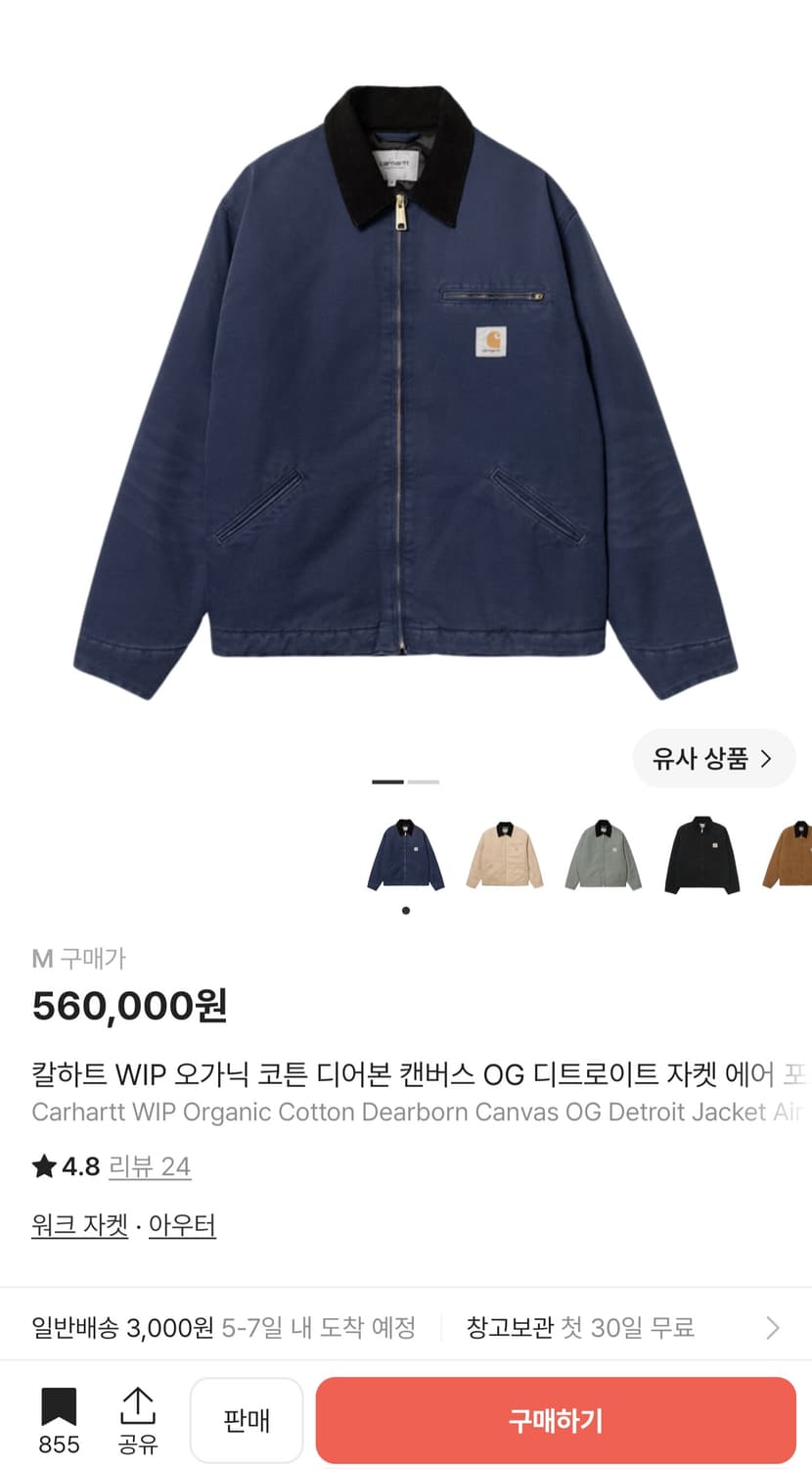 칼하트Wip og디트로이트 에어포스블루 L 상품이미지1