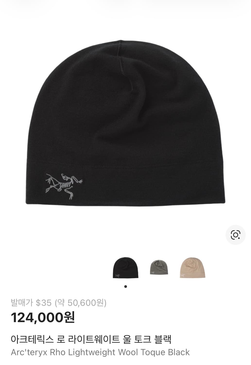 아크테릭스 로 라이트웨이트 울 토크 블랙 L-XL 상품이미지1