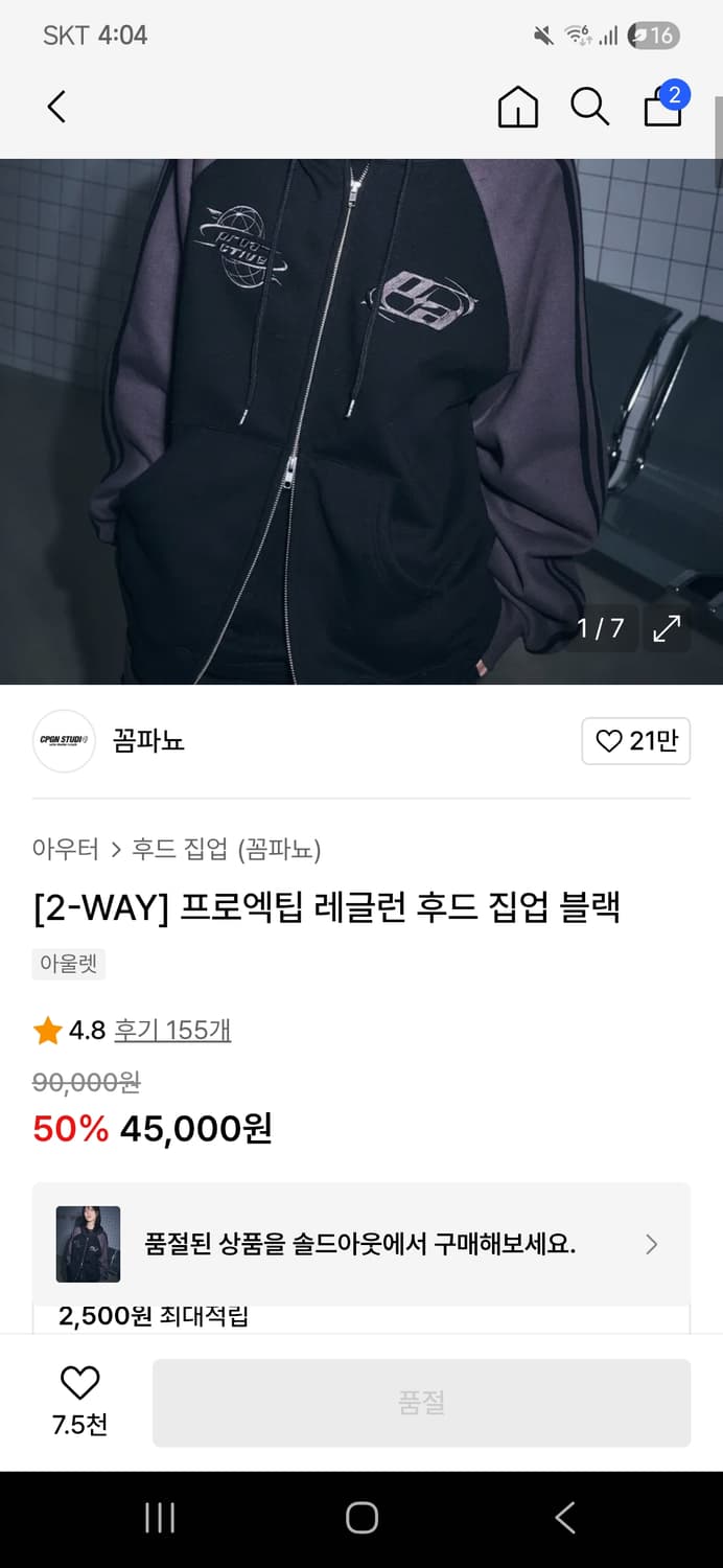 꼼파뇨 후드 집업 상품이미지1