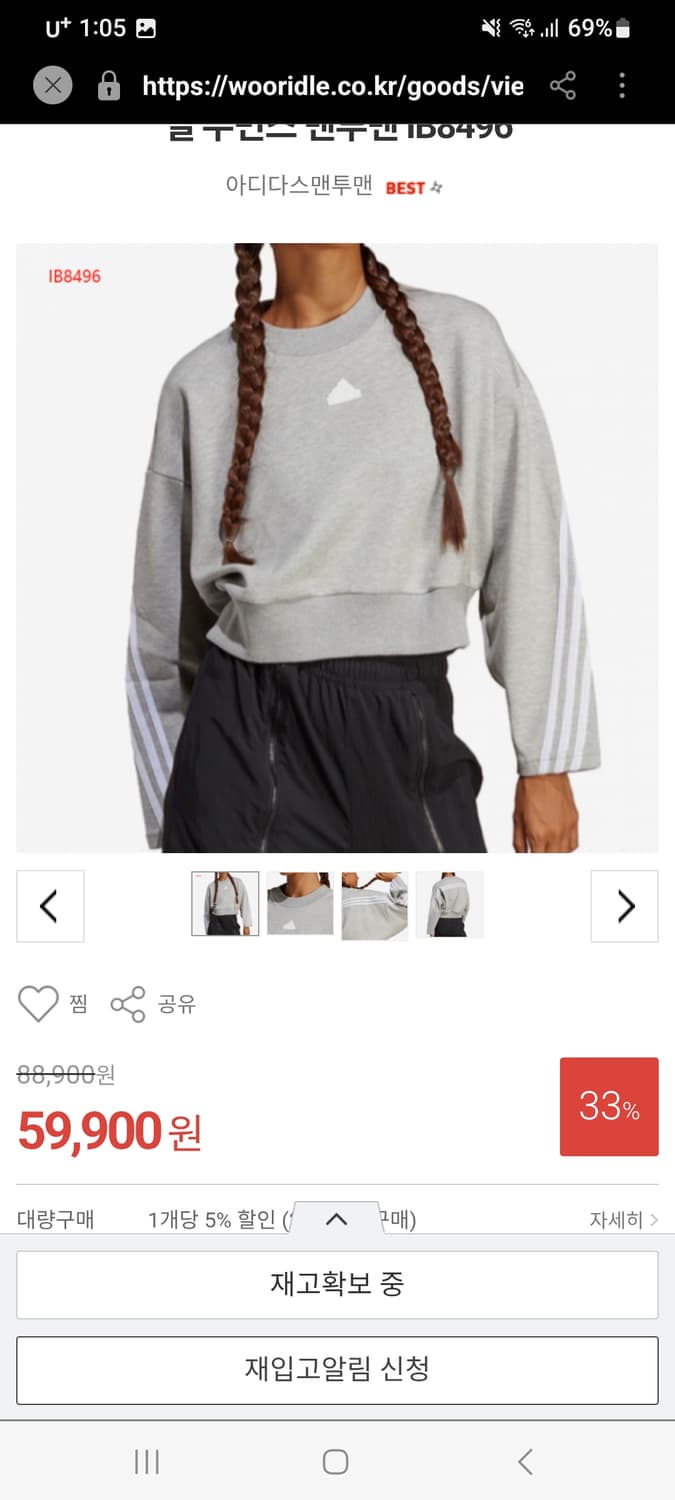 아디다스 크롭맨투맨 상품이미지6