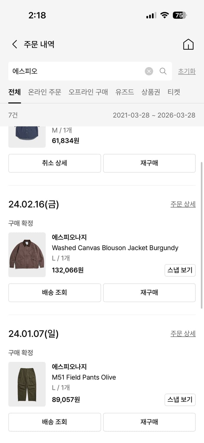 에스피오나지 24FW 워크자켓 버건디 상품이미지5