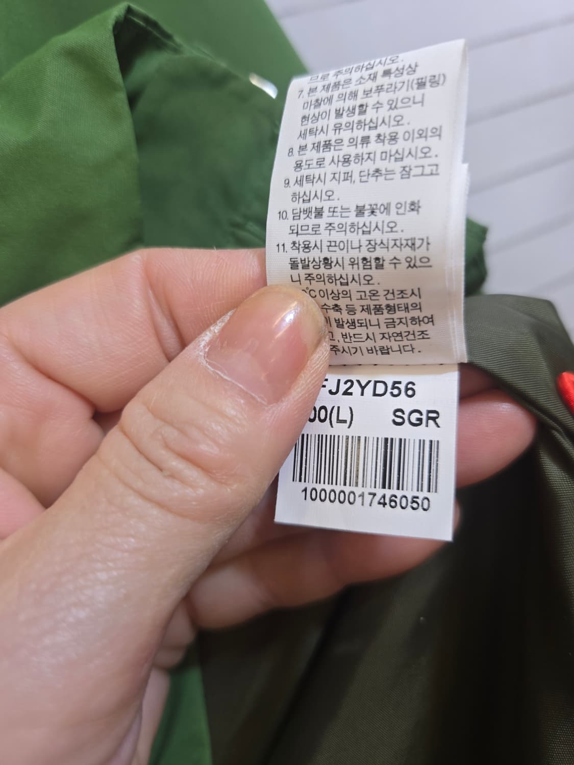 노스페이스 HYVENT 녹색 바람막이 자켓 상품이미지6