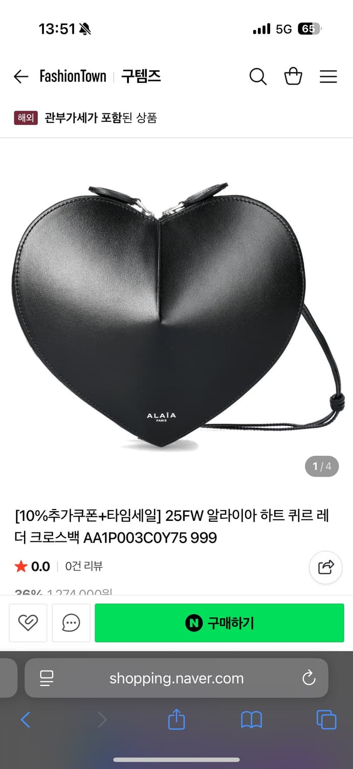 알라이아 하트백 상품이미지1