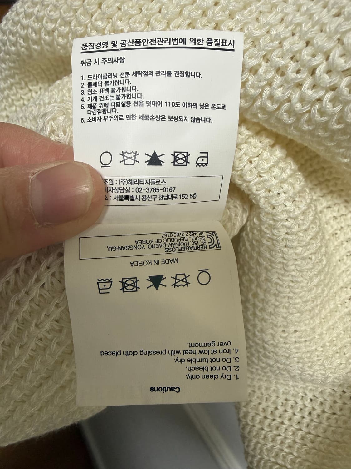 헤리티지플로스(Heritage Floss)의 HFC 펠트 리넨 브이넥 스 상품이미지5