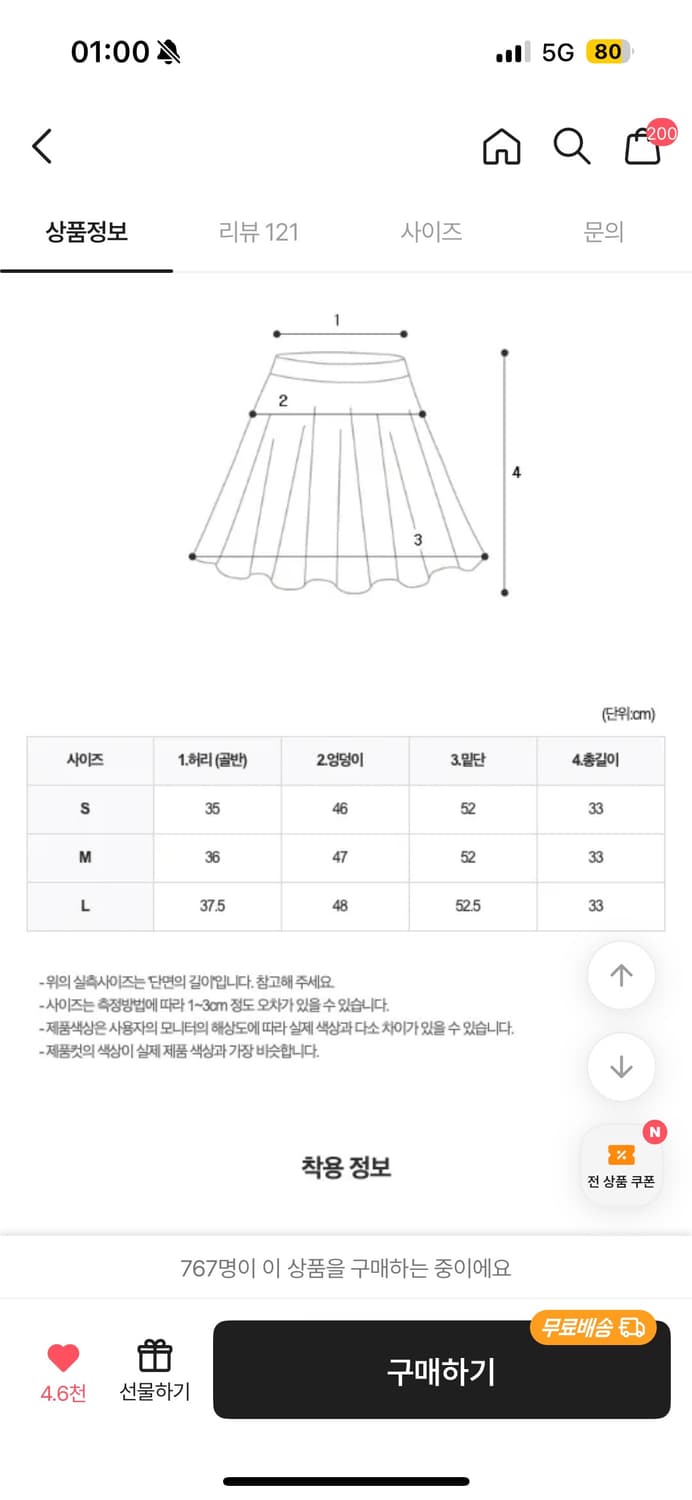 택O 새 상품 에이블리 데님 스커트 팬츠 S 상품이미지3
