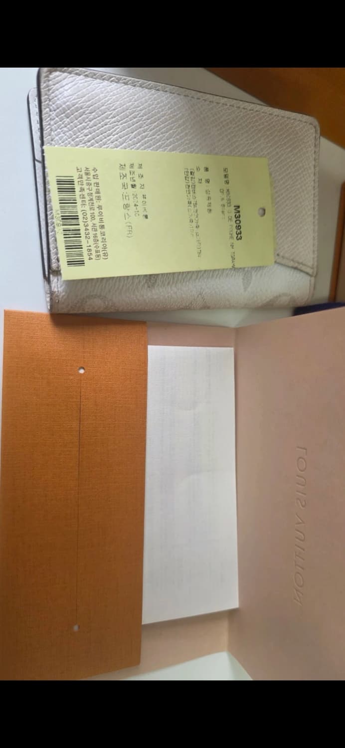 루이비통 오거나이저 상품이미지5