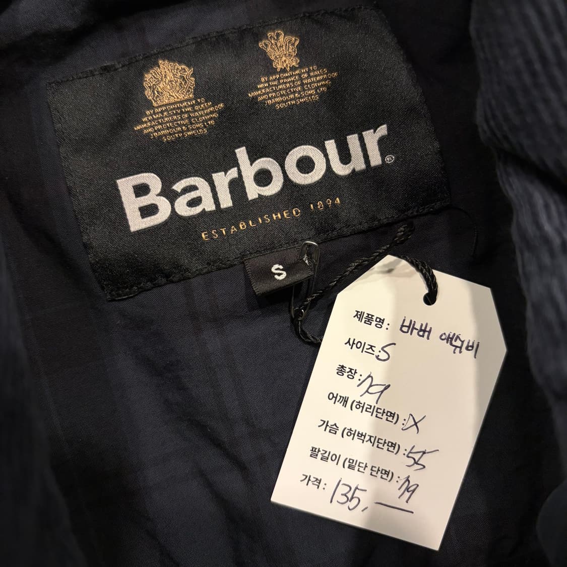 [S] 바버 애쉬비 네이비 코듀로이 카라 자켓 D19 상품이미지4