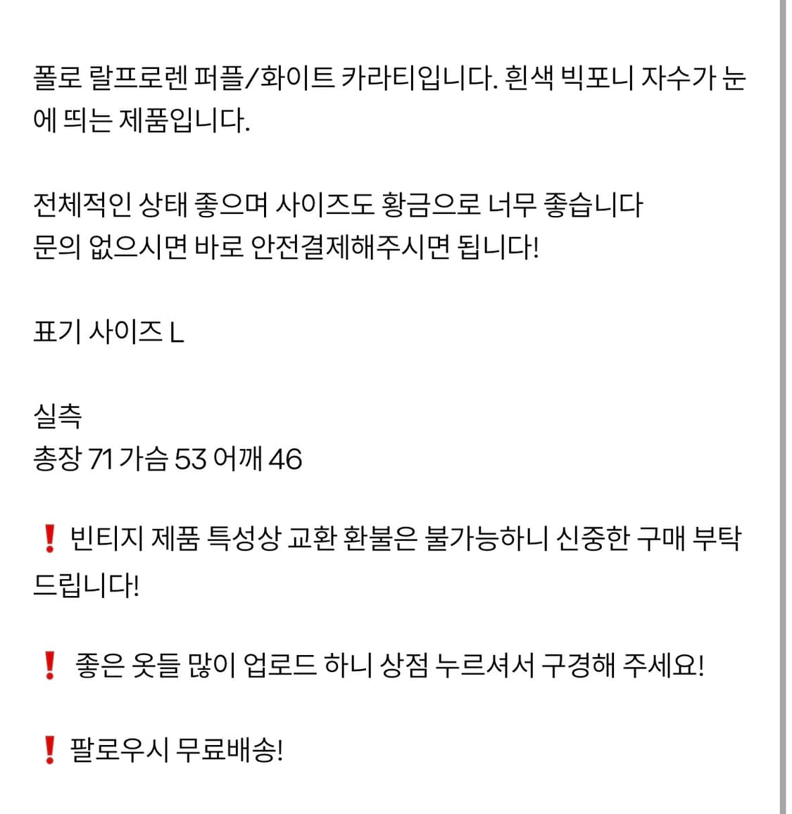 빅포니 카라티 상품이미지3