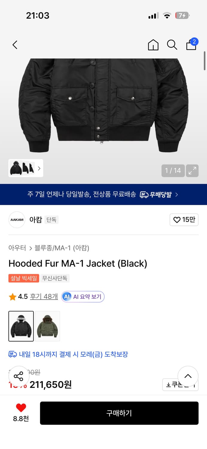 아캄 Hooded Fur MA-1 패딩 블랙 2사이즈 상품이미지3