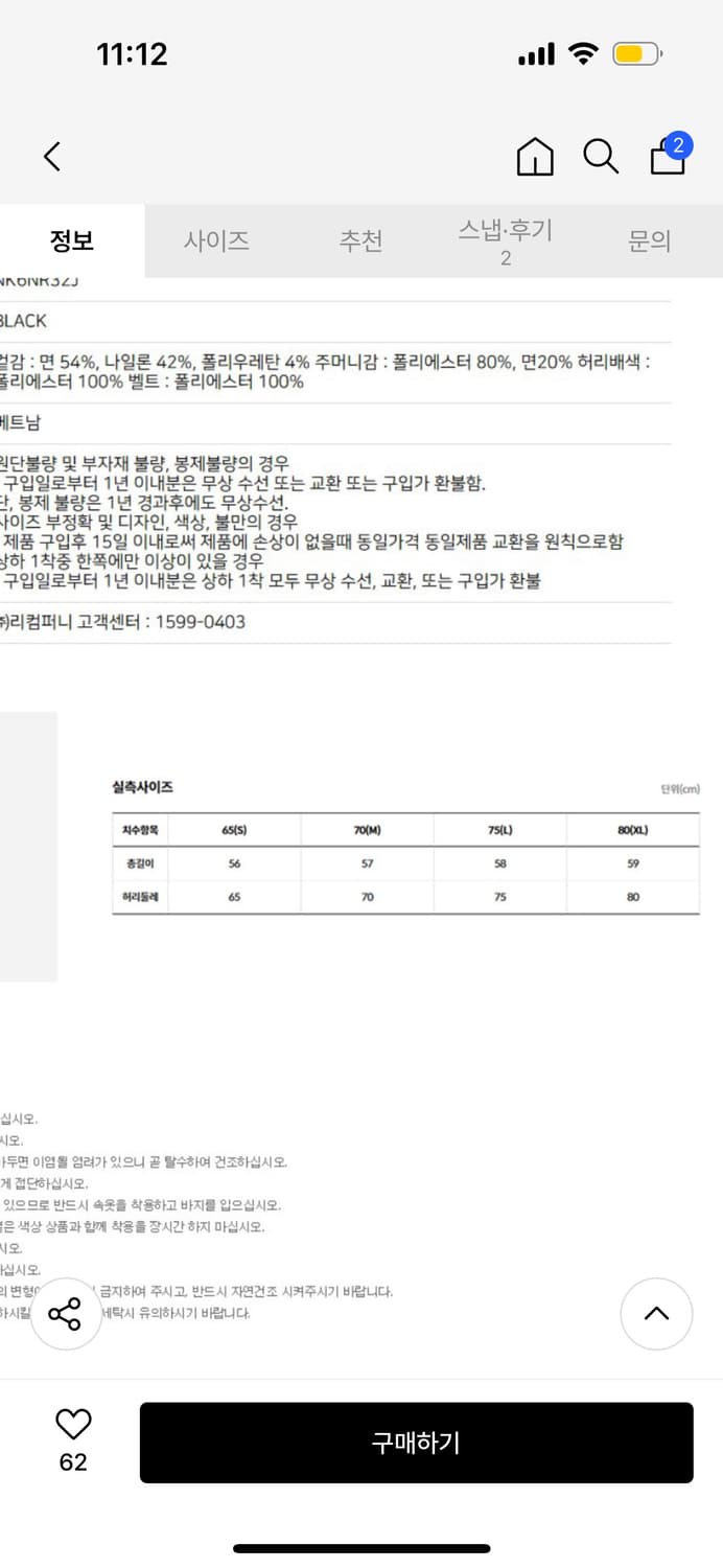 노스페이스 치마 상품이미지2