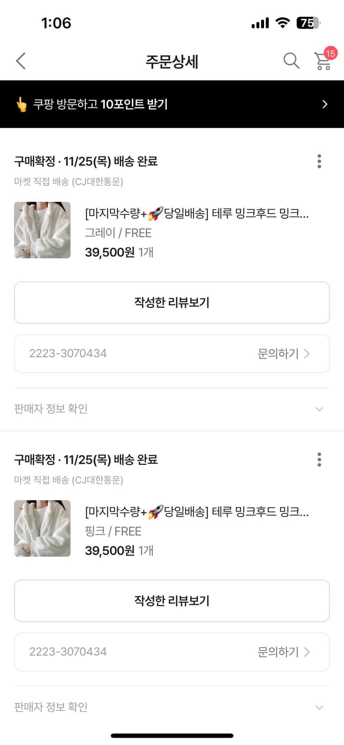 여자 밍크퍼 후드 집업 [2color] 상품이미지3