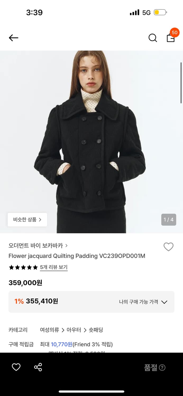 보카바카 오더먼트 퀄팅 패딩 상품이미지1