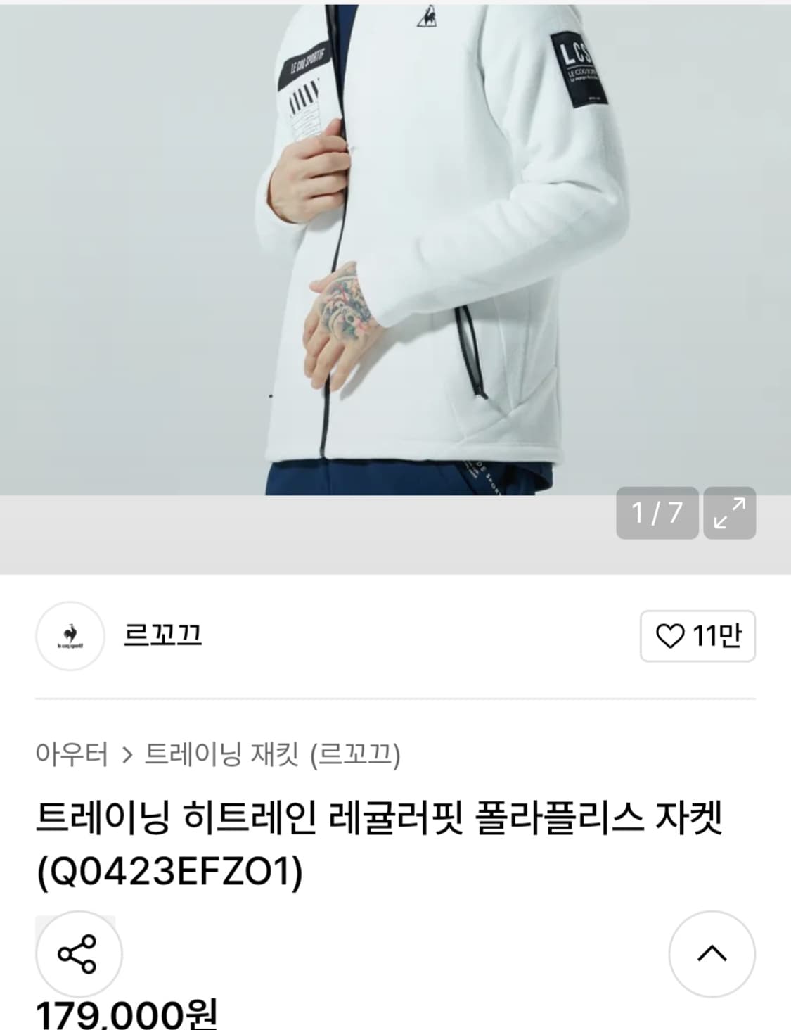 르꼬끄 폴라플리스 트레이닝 자켓 상품이미지1