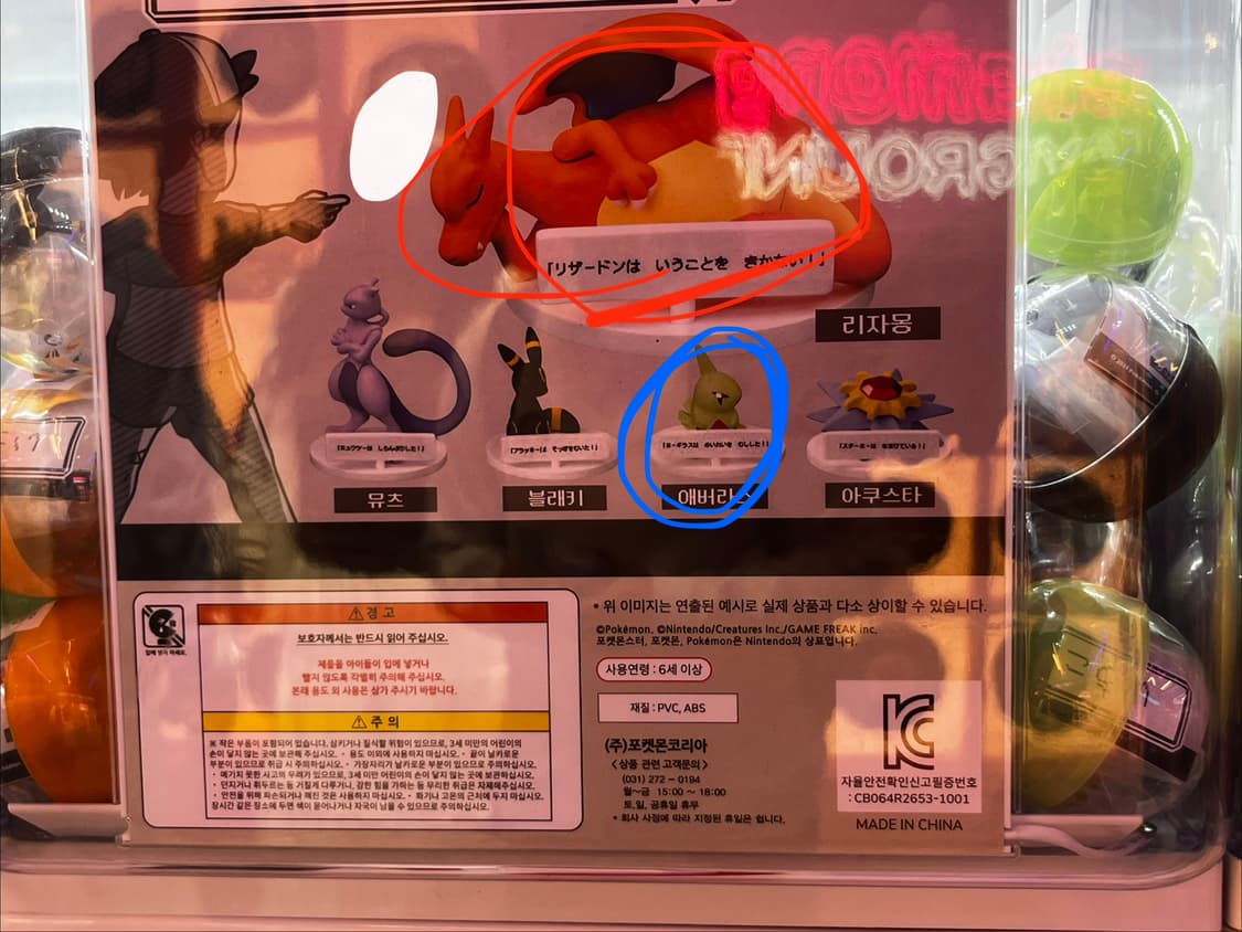 말을 듣지 않는다 가챠  상품이미지1