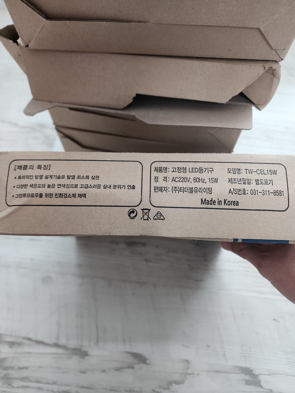 (새상품) LED 천장 조명 등 15W 화장실 조명 방습 전등 상품이미지4