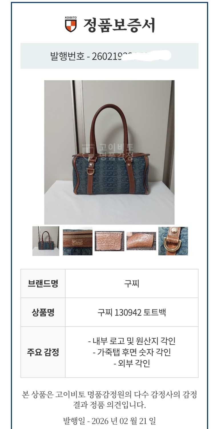 [감정서O] RARE 구찌 빈티지 블루 데님 보스턴백 상품이미지2