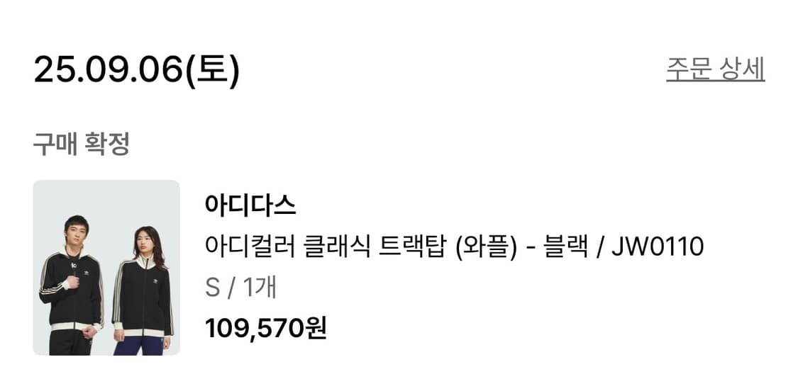아디다스 와플 트랙탑 s사이즈 네고가능 상품이미지5