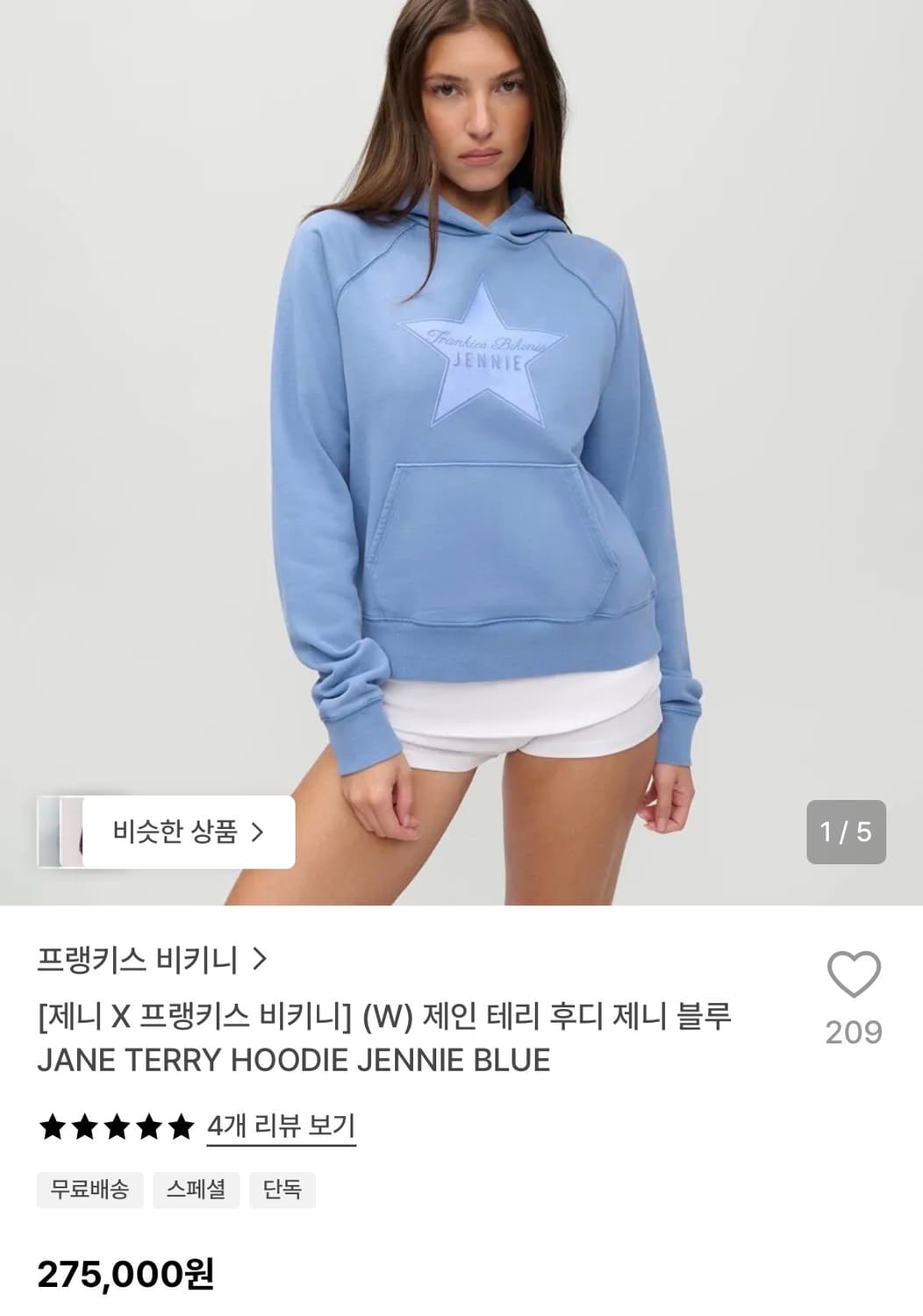 제니 X 프랭키스 비키니 (W) 제인 테리 후디 제니 블루 xs 상품이미지1