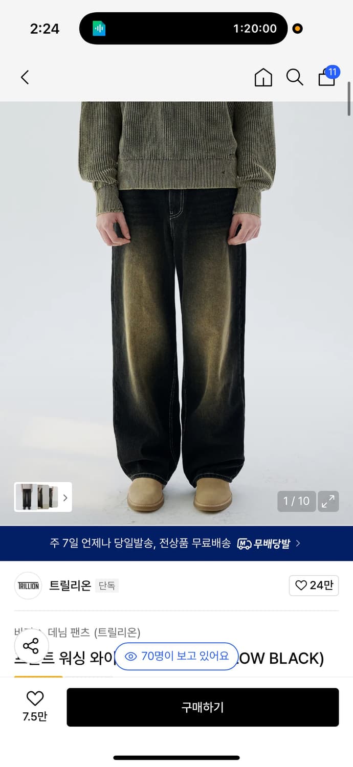 워싱와이드 데님 팬츠 (M/ 옐로우 블랙) 상품이미지3