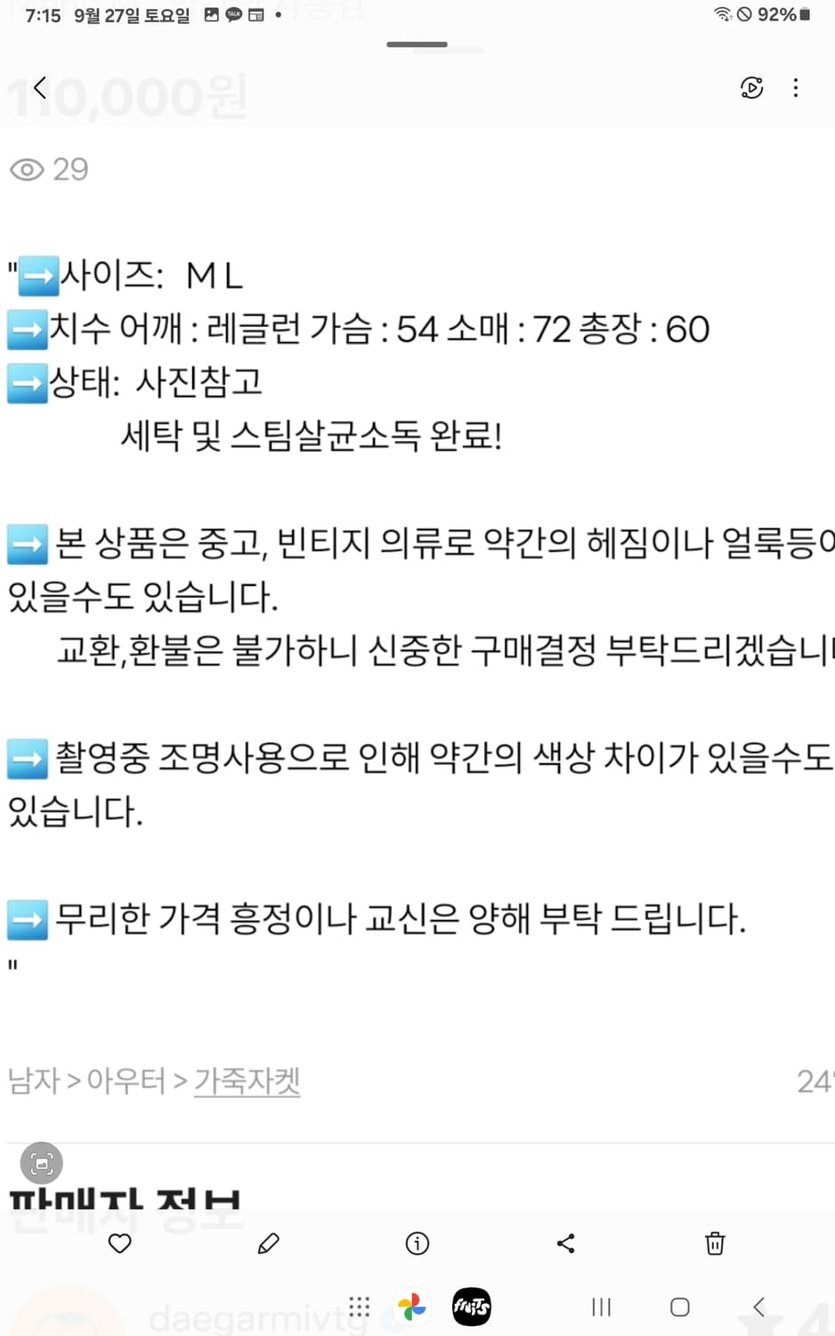 코미네 자켓 m-L 상품이미지7