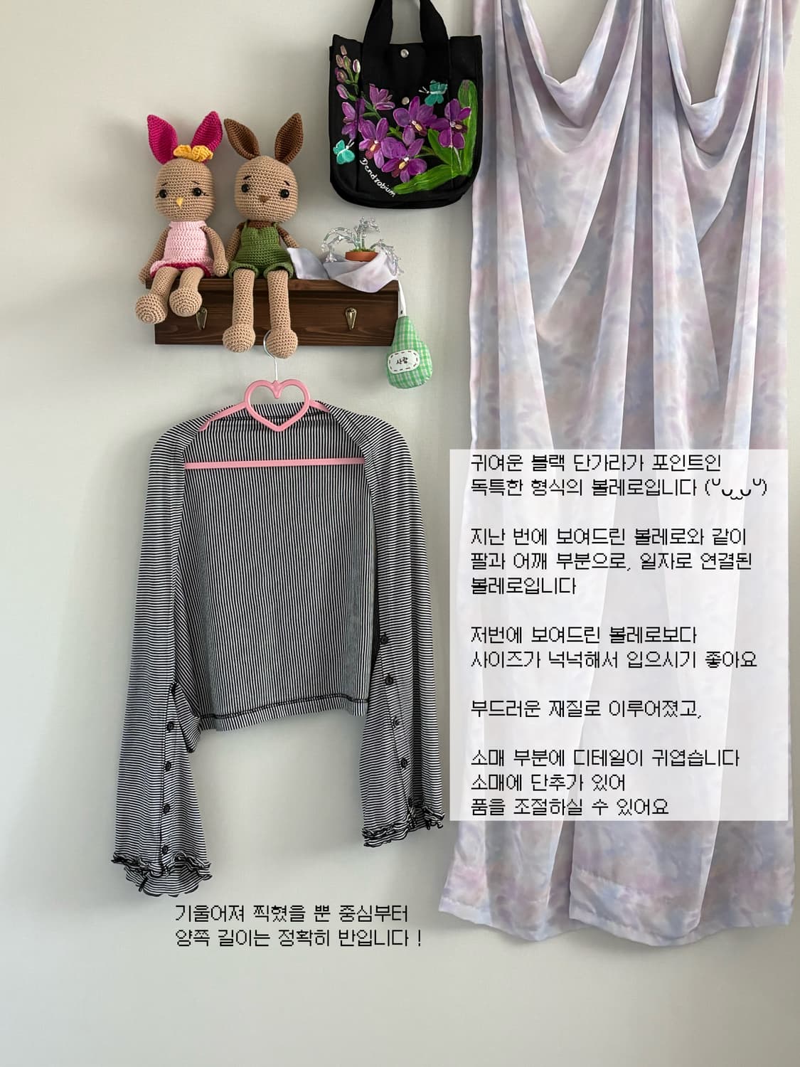 단가라 볼레로 상품이미지1