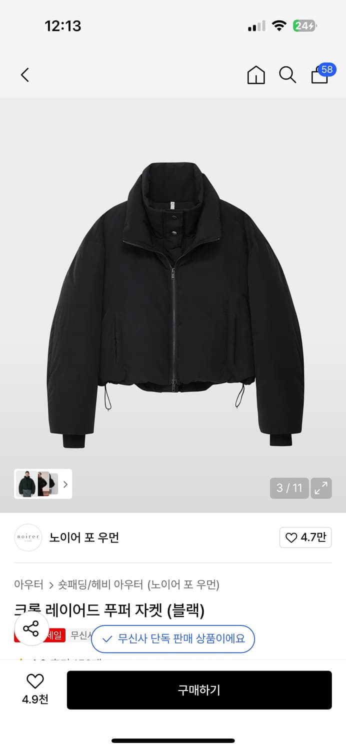 노이어 포 우먼 크롭 패딩 상품이미지2