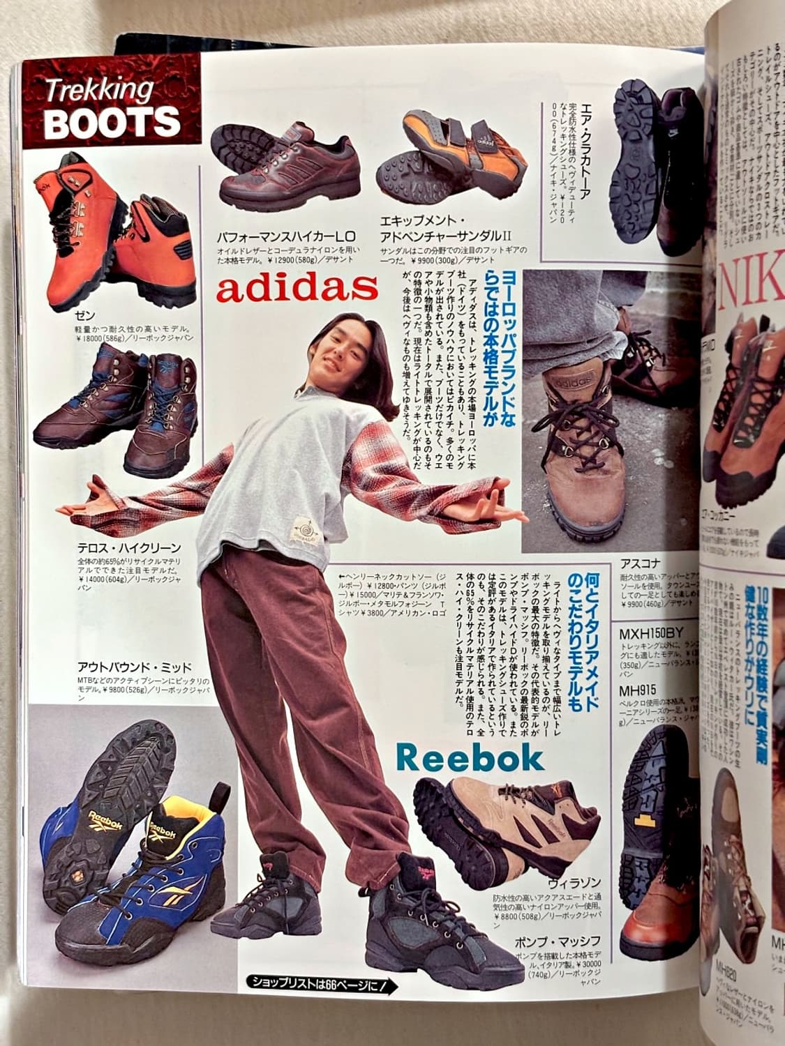 분 엑스트라 매거진 1994년 10월호 (패션잡지 일본잡지₩ 상품이미지2