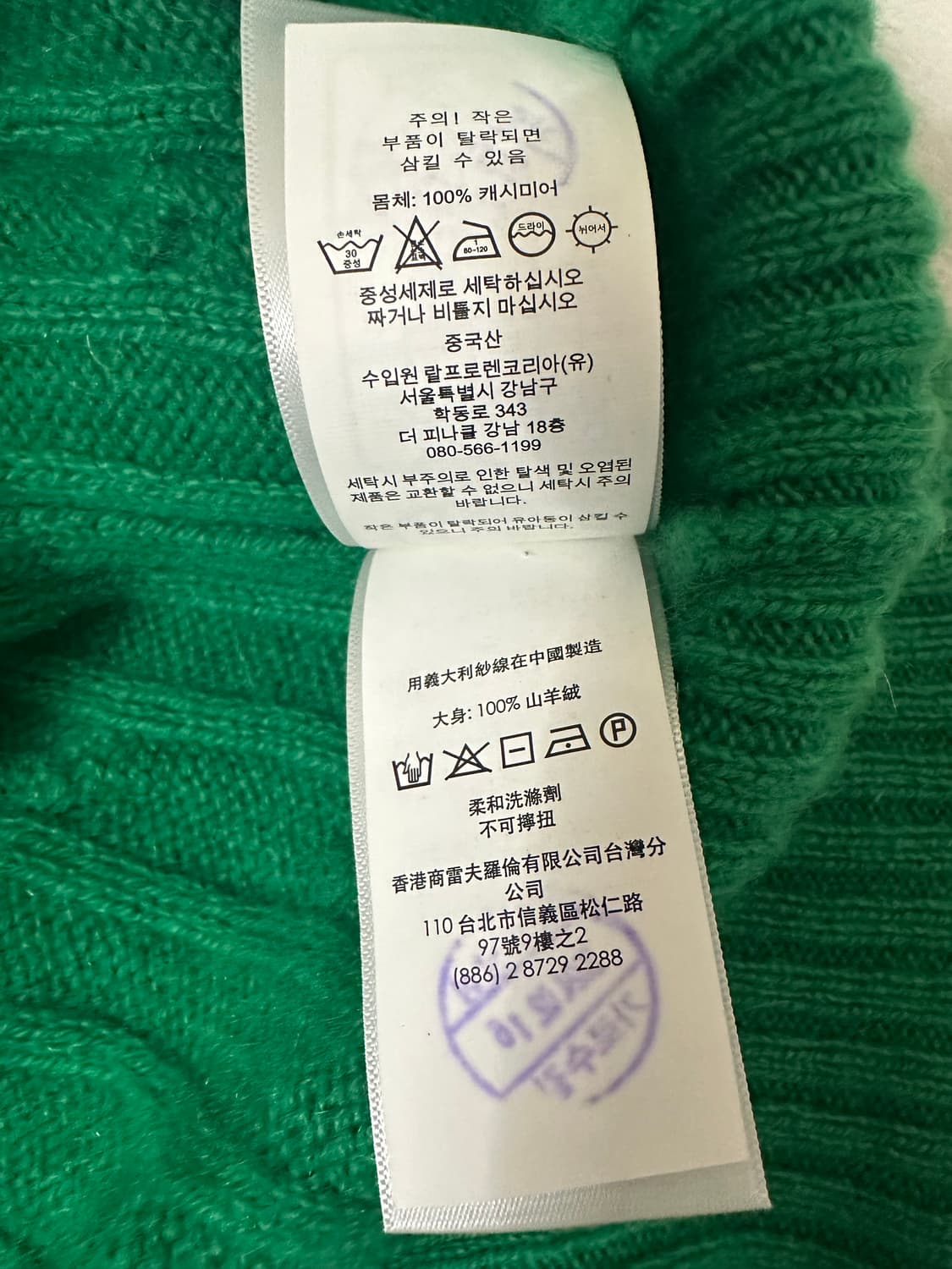 잔나비 최정훈 착용 폴로 랄프로렌 캐시미어 100% 니트 그린 상품이미지7