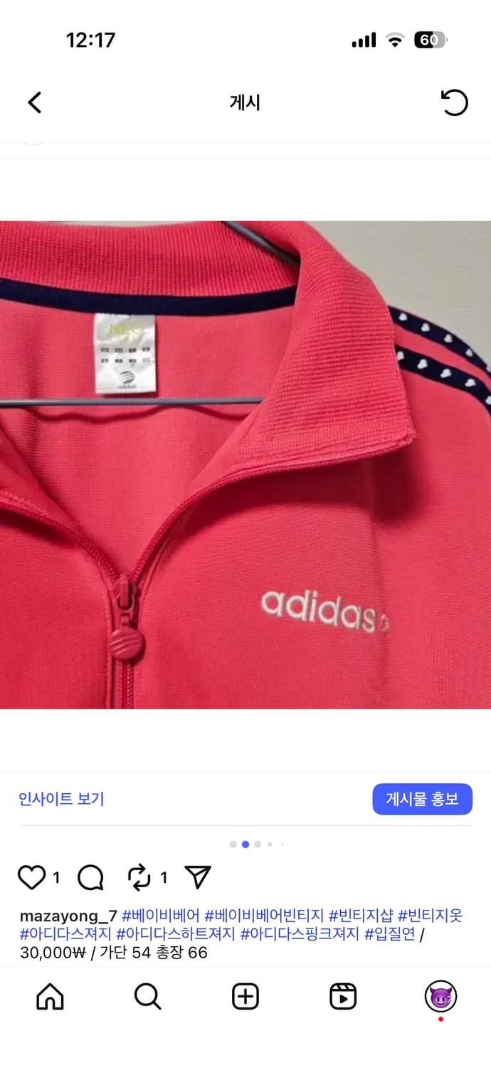 아디다스 하트줄 핑크 져지 상품이미지2