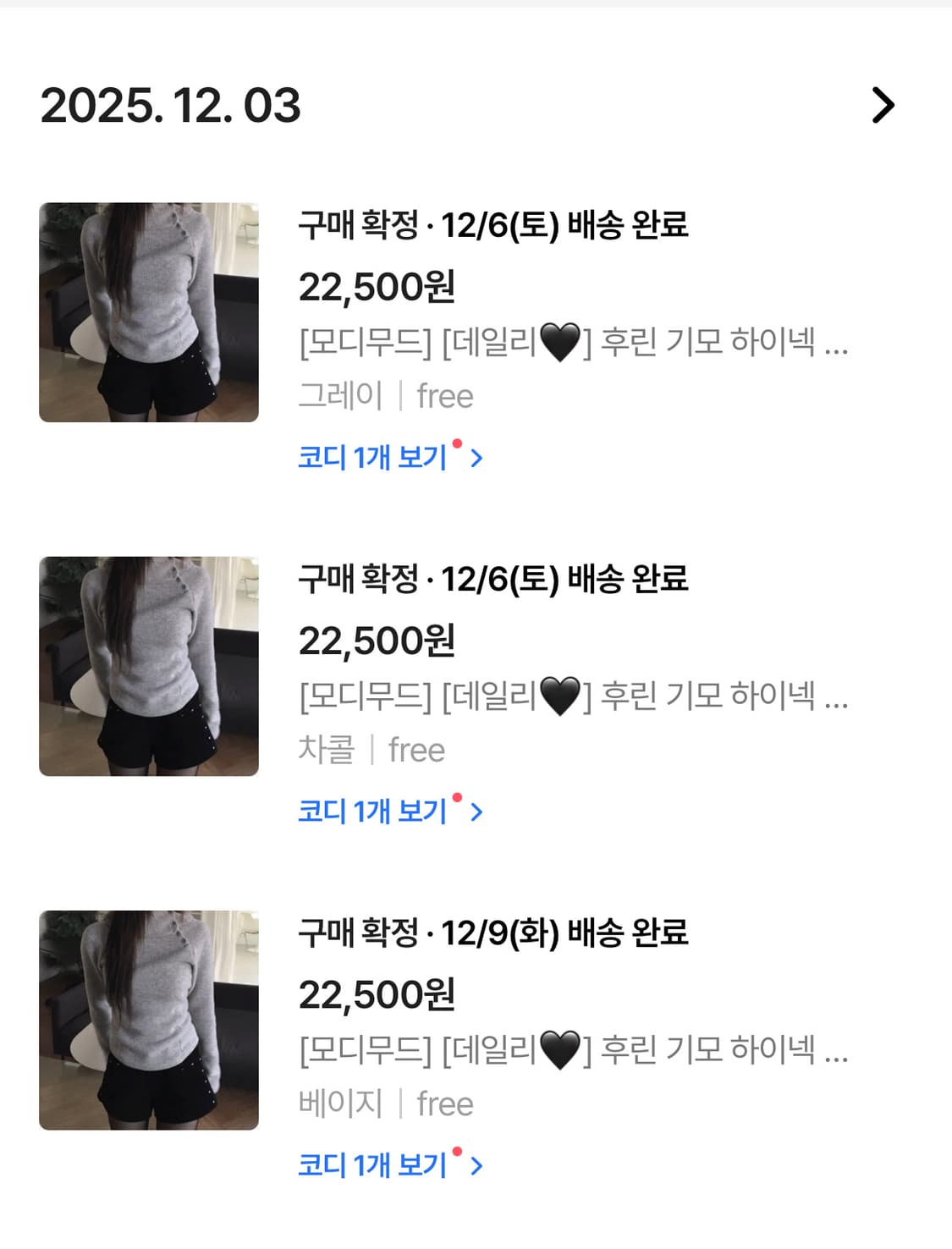 모디무드 후린 기모 하이넥 골지 후드 니트 그레이, 베이지, 차콜 상품이미지8