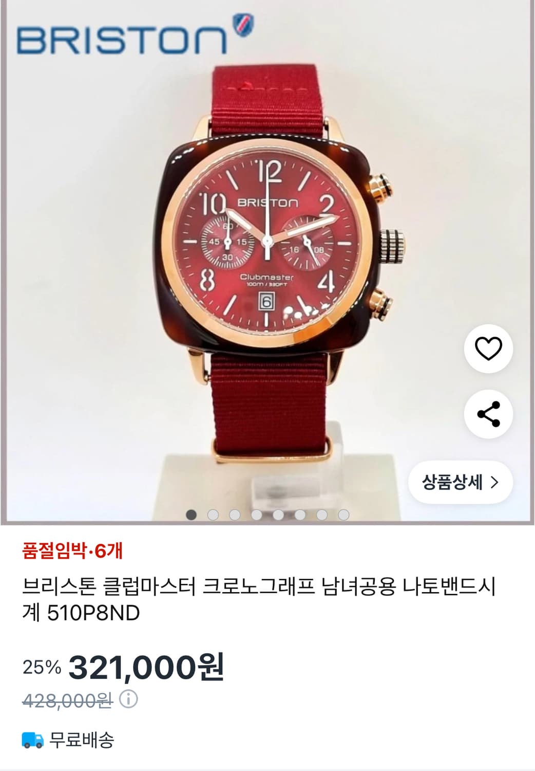 브리스톤 클럽마스터 와인 상품이미지1