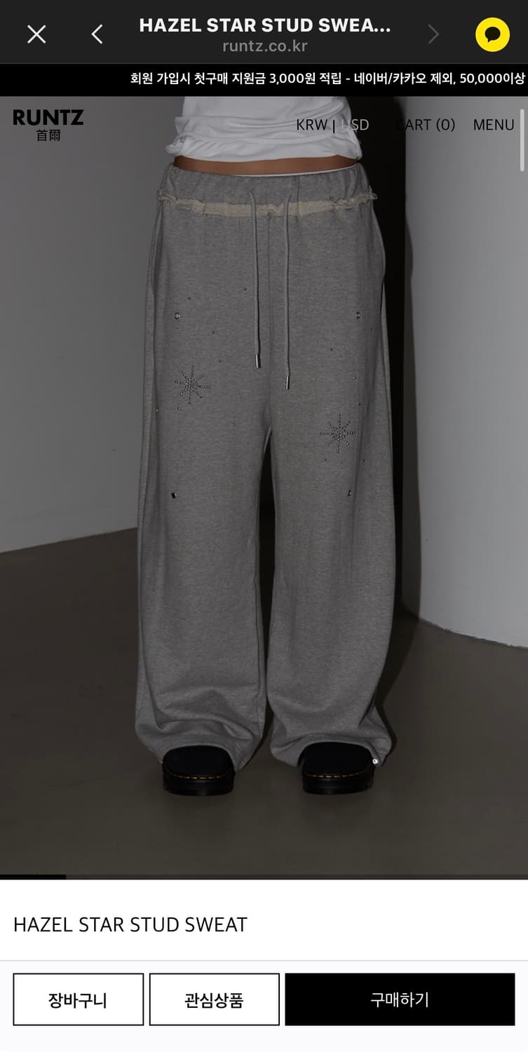 런츠 헤이즐 스타 스터드 스웻 팬츠 상품이미지2