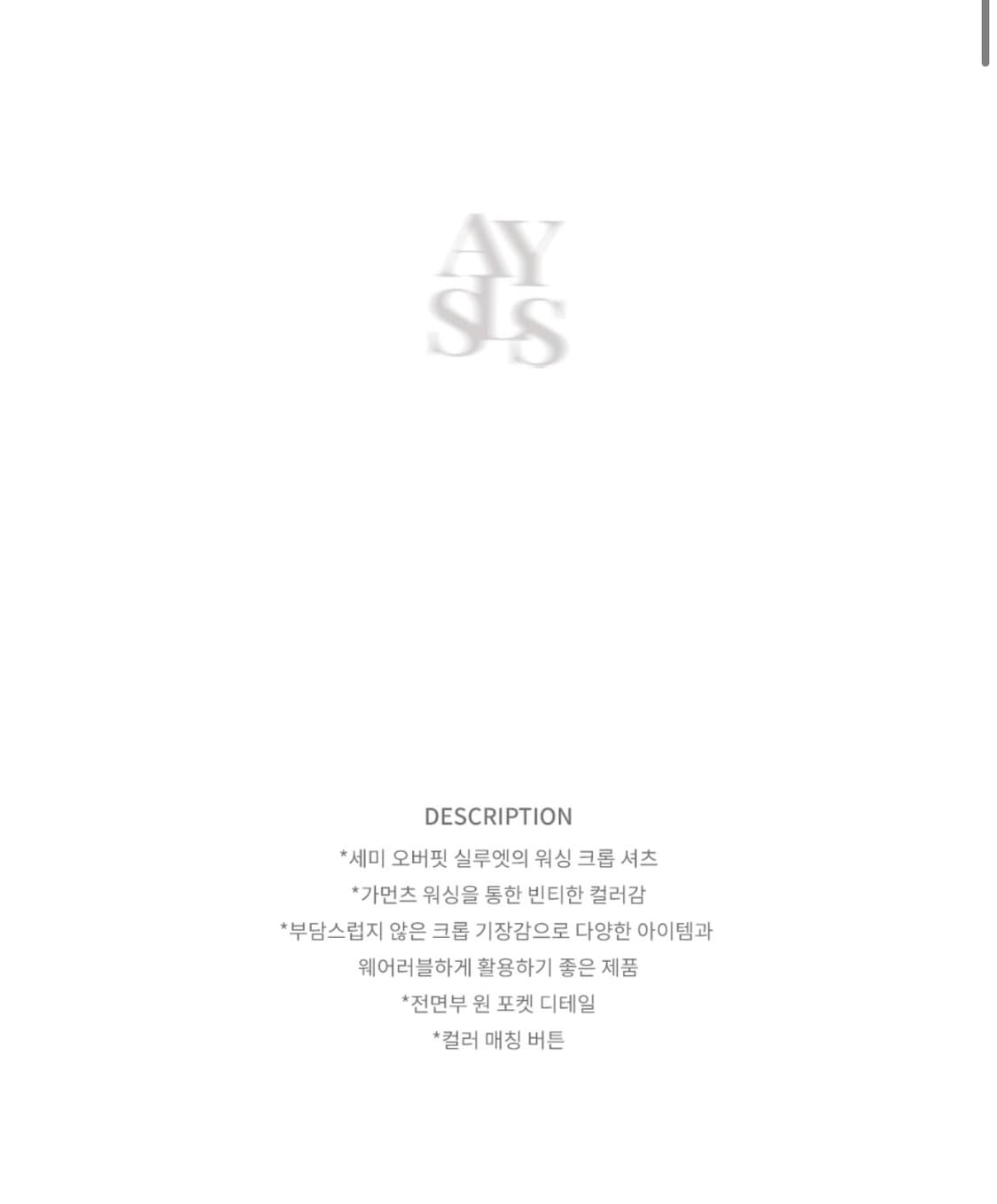 (새상품)(L) 알리스 애쉬드 가먼츠 크롭 피그먼트 셔츠 [차콜] 판매 상품이미지2