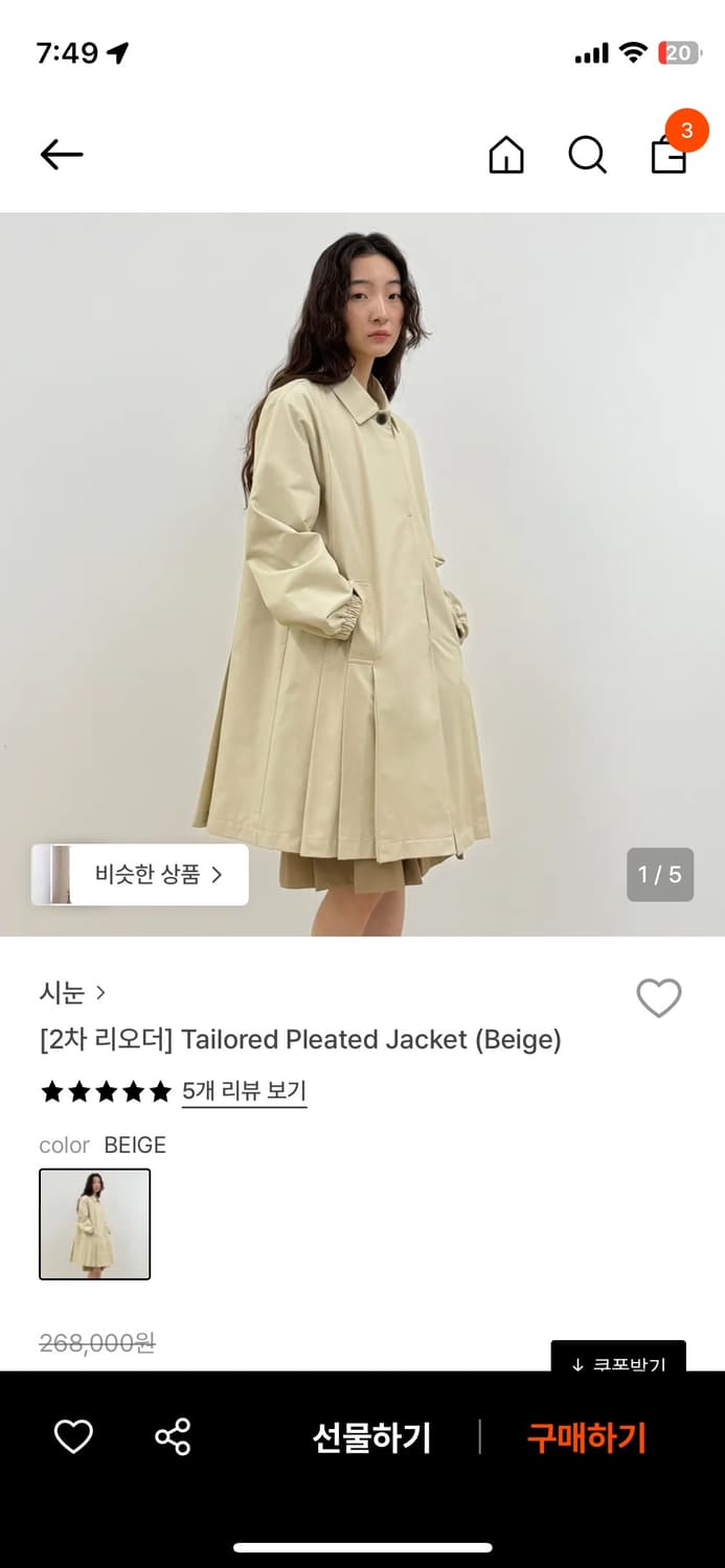 시눈 tailored pleated jacket (beige) 상품이미지1