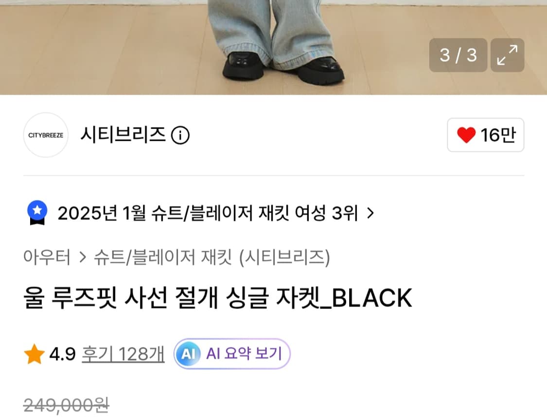 시티브리즈 블랙 루즈핏 사선 절개 싱글 자켓 상품이미지2
