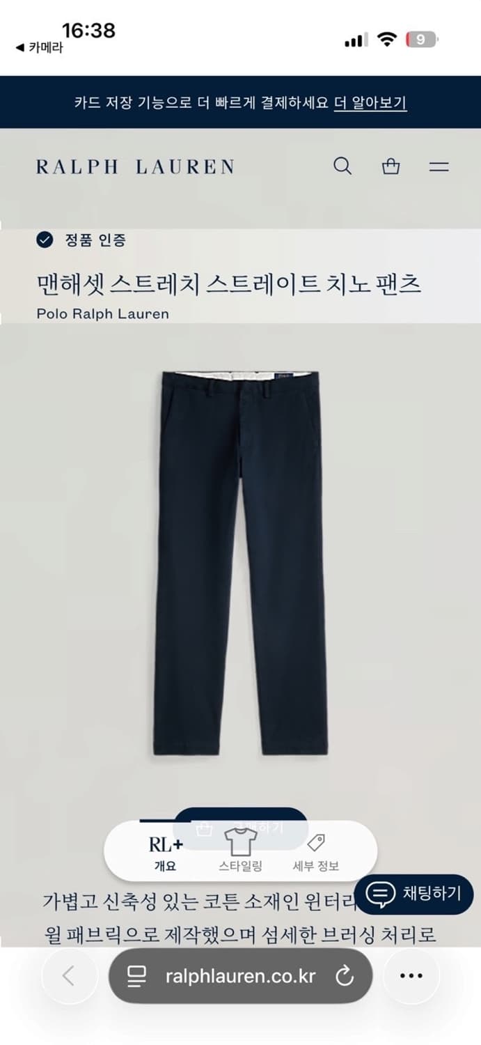 폴로 QR신형 맨해셋 치노팬츠 네이비 (34) 상품이미지9