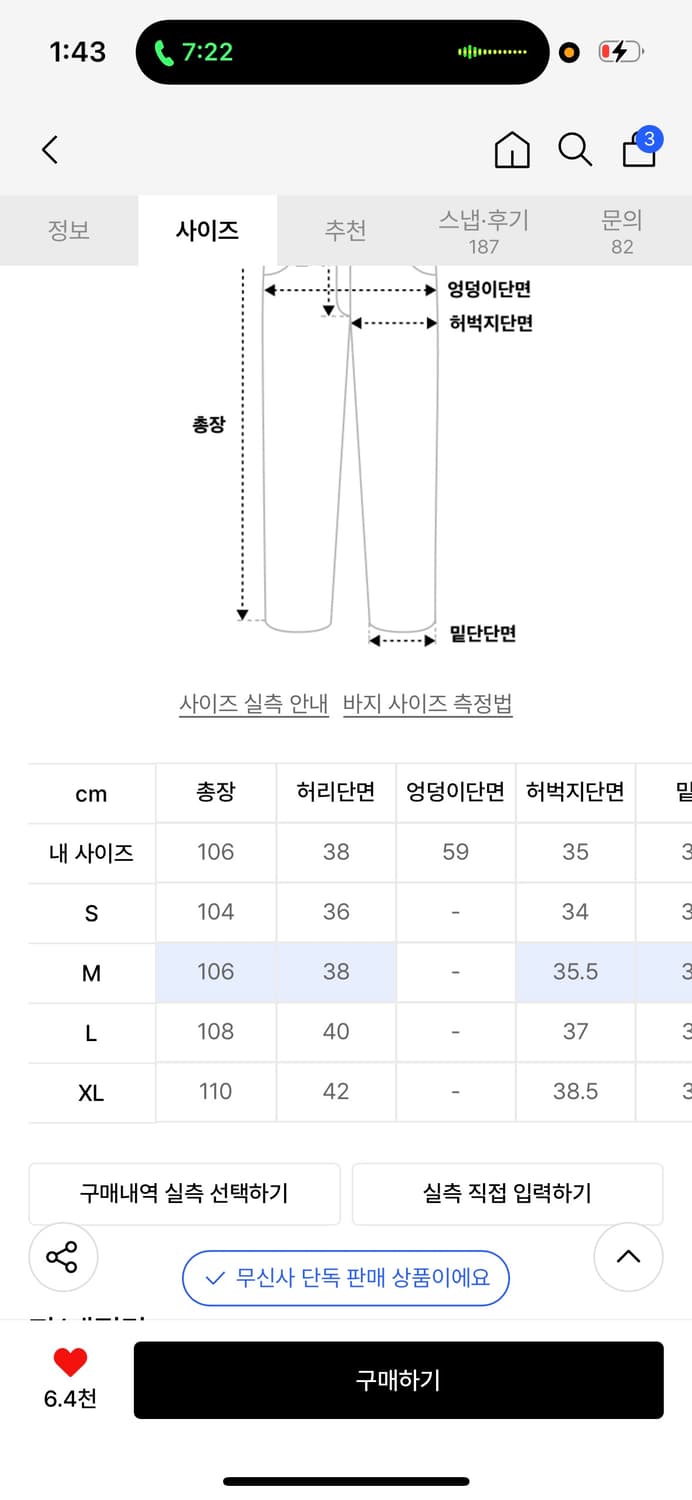 트릴리온 절개 라인 워싱 벌룬 핏 데님 팬츠 상품이미지2