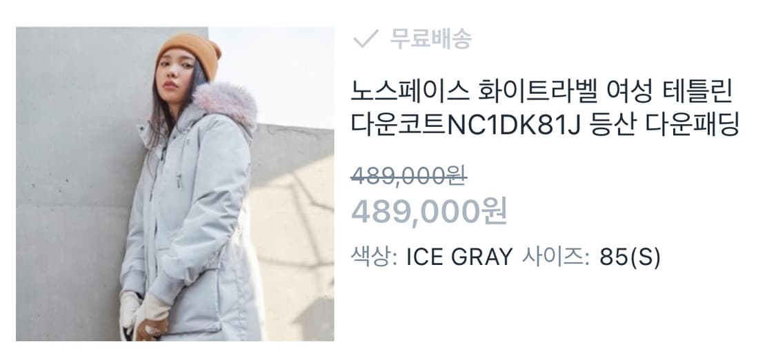 노스페이스 구스 다운패딩 상품이미지2