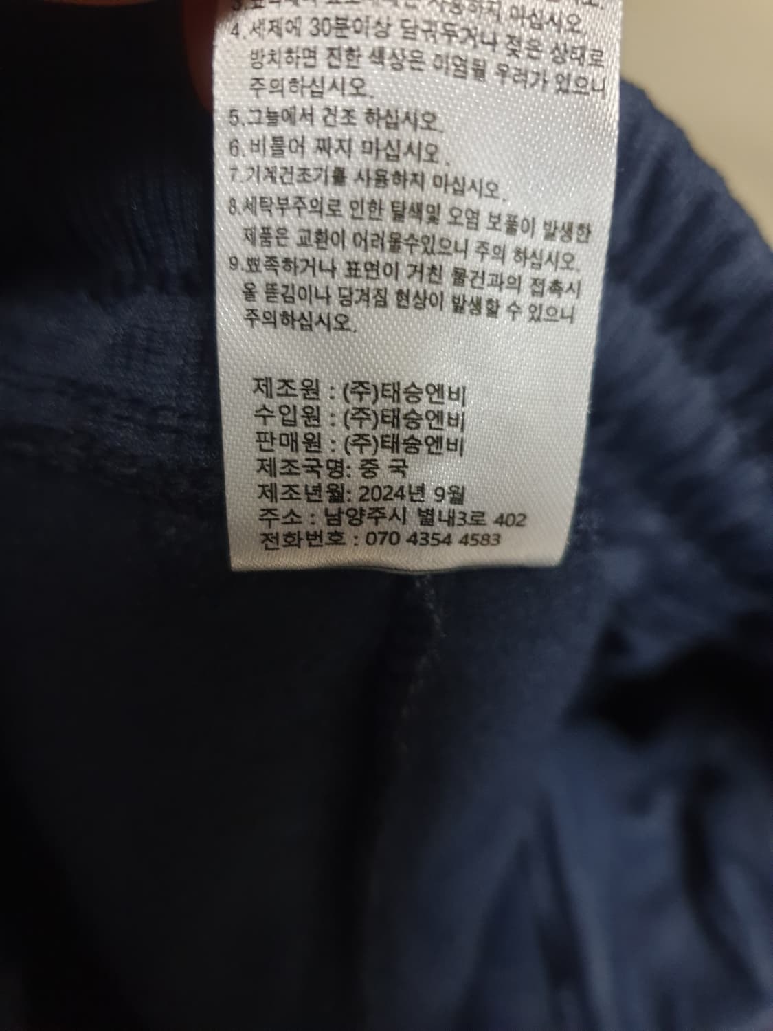 (새상품) ADEIO 안감기모 패딩 조거팬츠 네이비 (32) 상품이미지4