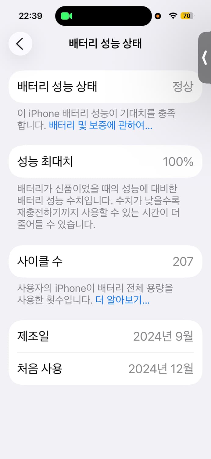 아이폰16 블랙 128GB 상품이미지7