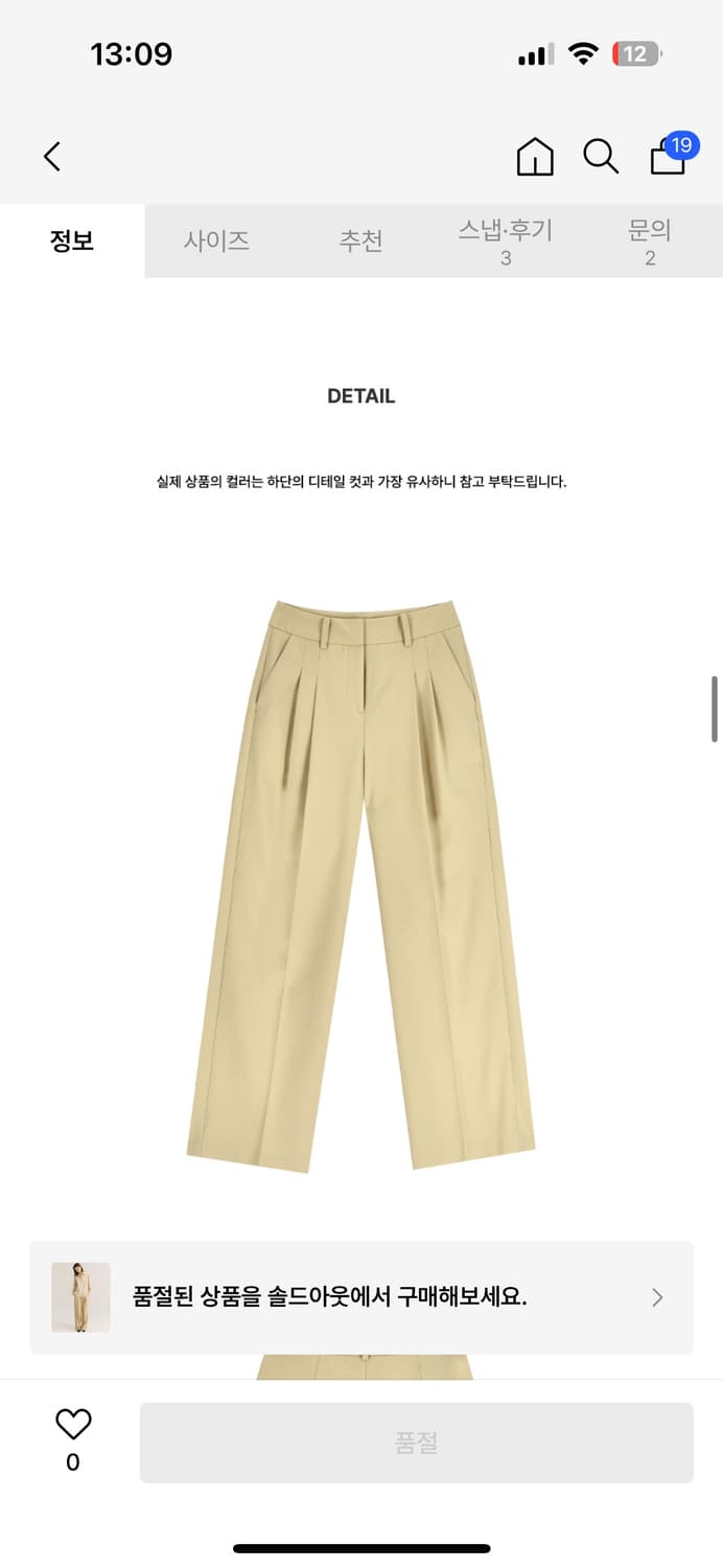 시티브리즈 투턱 와이드 슬랙스 팬츠 상품이미지5