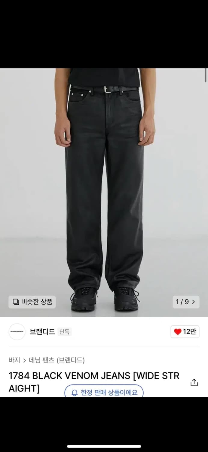 브랜디드 1784 블랙 코팅진 28 상품이미지1