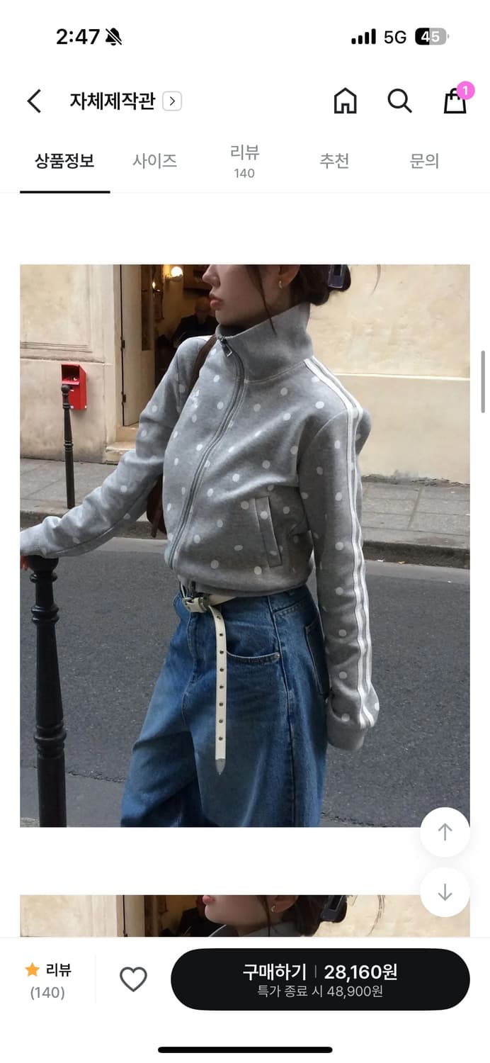 베이델리 땡땡이 회색 트랙 투웨이 집업 상품이미지2