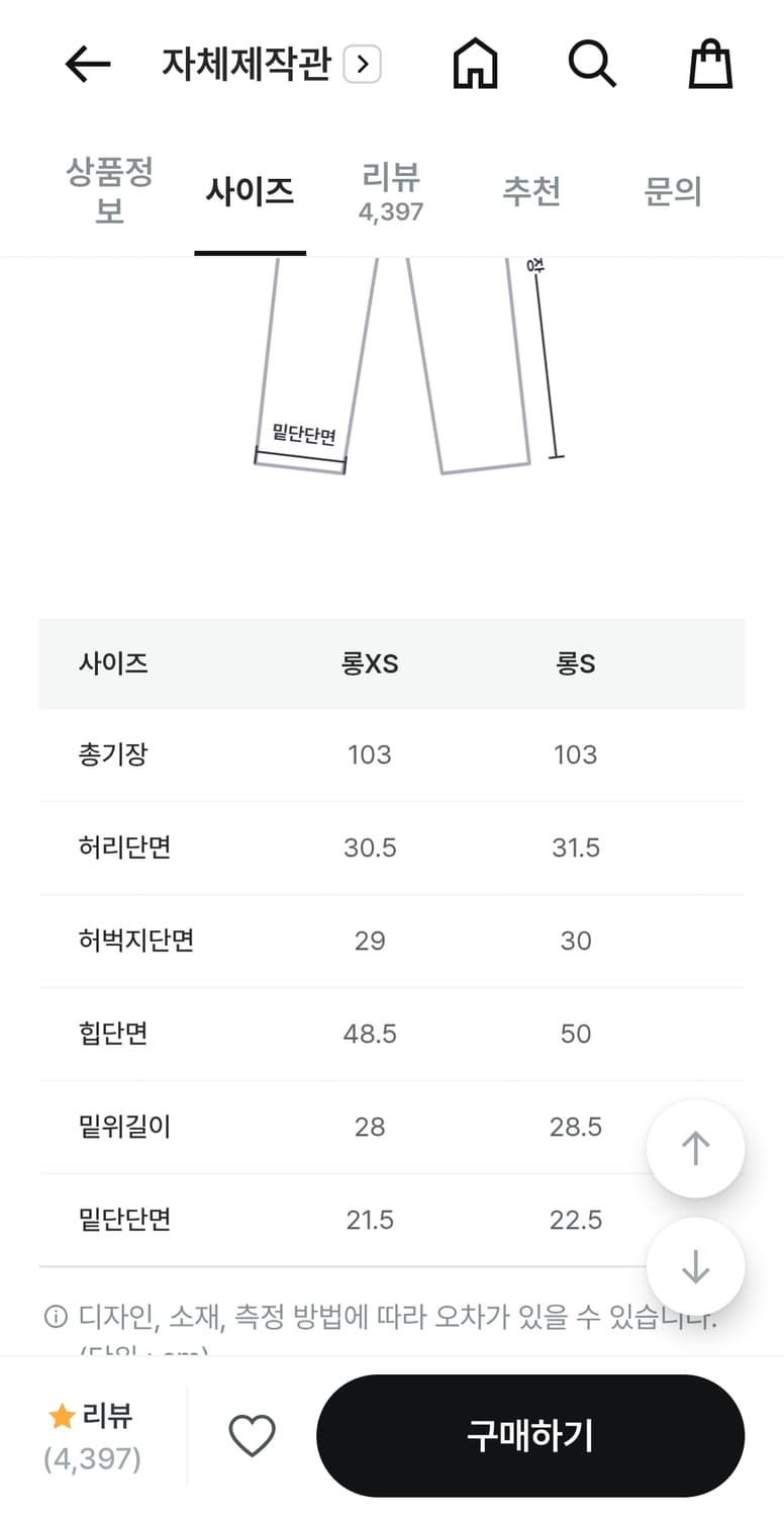 슬로우앤드 기모 데님팬츠(롱XS, 롱S) 상품이미지5