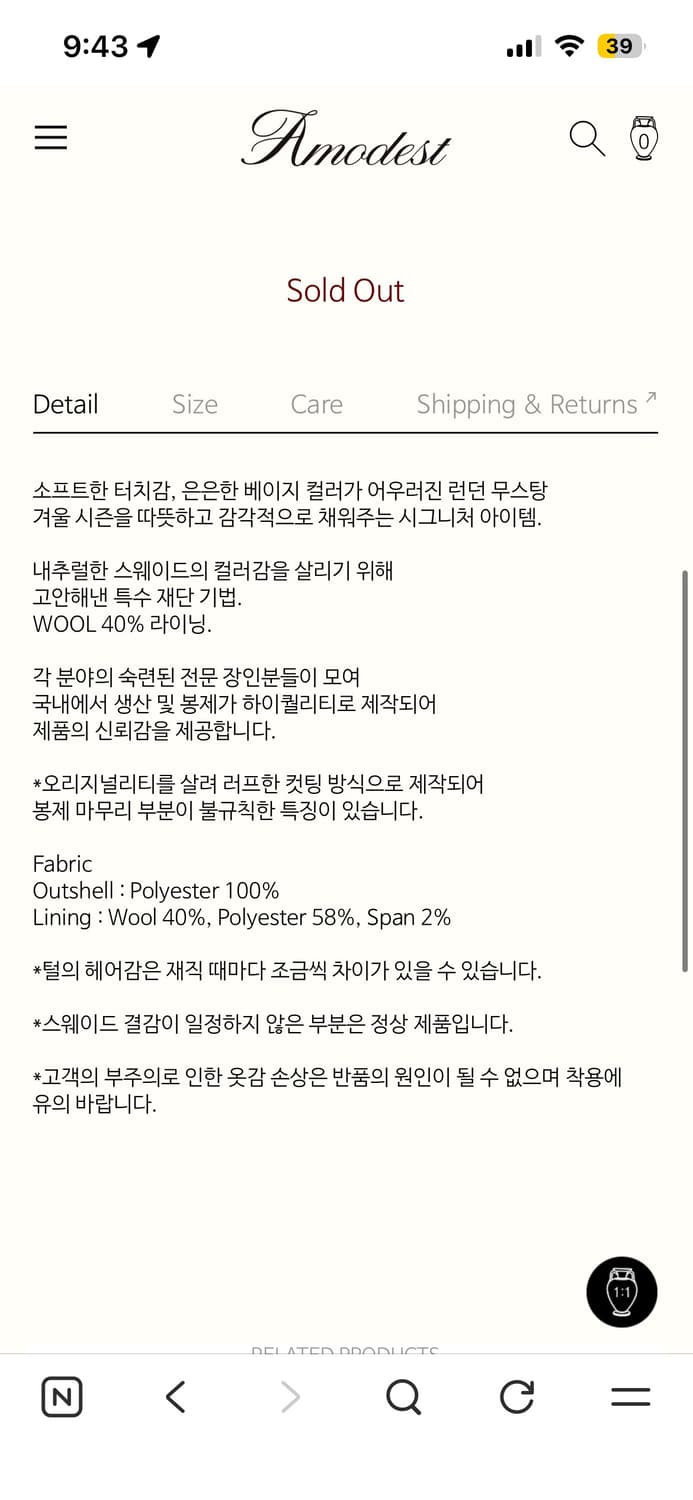 모데스트무드 런던무스탕 상품이미지2