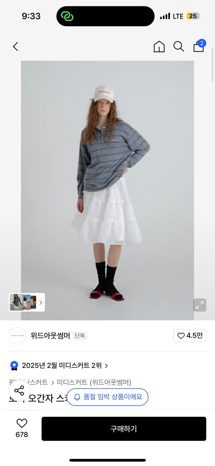 로샤 오간자 스커트_화이트 상품이미지1