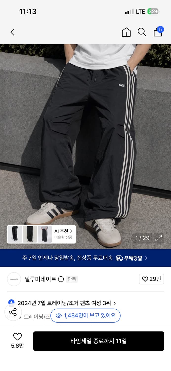 필루미네이트 나일론 팬츠 상품이미지1