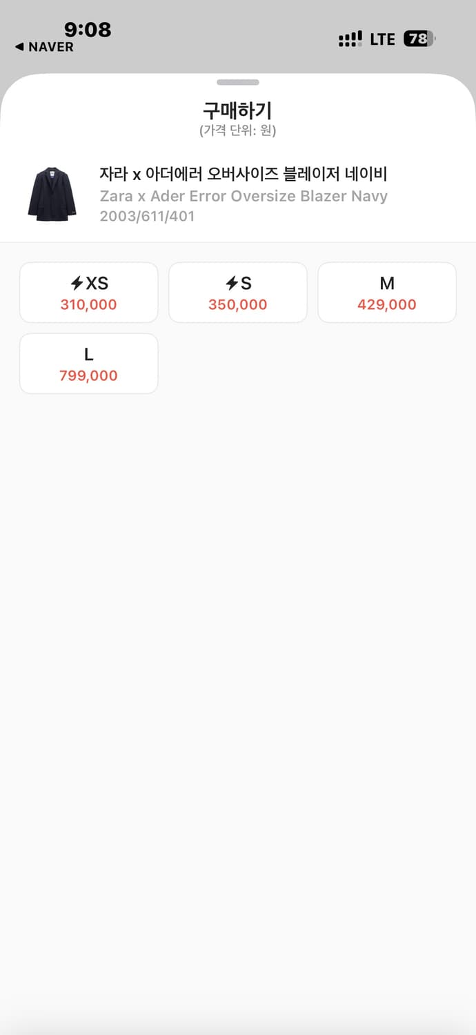 자라 x 아더에러 오버사이즈 블레이저 네이비 L사이즈 상품이미지3